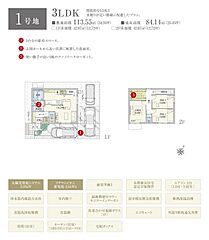 【ダイワハウス】セキュレア宇宿5丁目　(分譲住宅) その他