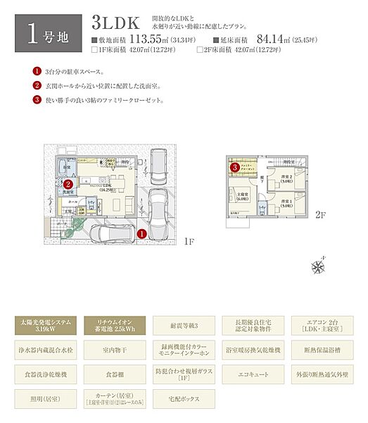 間取・外構植栽図は設計図書を基に描き起こしたもので実際とは多少異なる場合があります。 家具・家電・備品・車・自転車等は価格に含まれません。