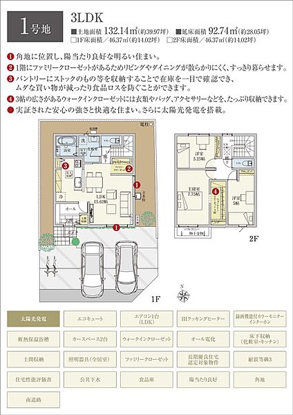 間取・外構植栽図は設計図書を基に描き起こしたもので実際とは多少異なる場合があります。 家具・家電・備品・車・自転車等は価格に含まれません。