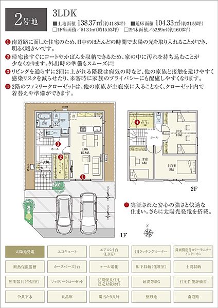 間取・外構植栽図は設計図書を基に描き起こしたもので実際とは多少異なる場合があります。 家具・家電・備品・車・自転車等は価格に含まれません。