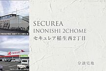 三重県鈴鹿市稲生西二丁目9172-1：物件画像