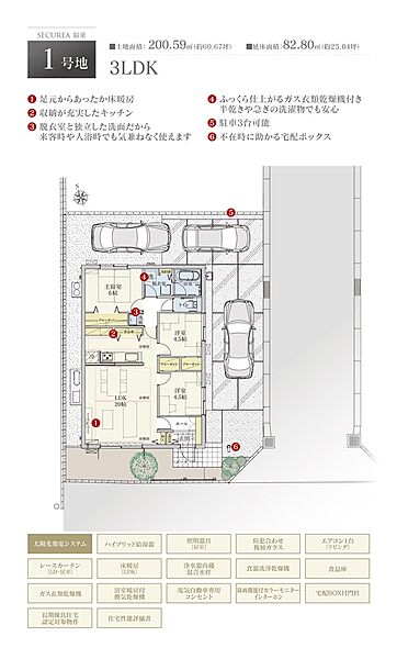 間取・外構植栽図は設計図書を基に描き起こしたもので実際とは多少異なる場合があります。 家具・家電・備品・車等は価格に含まれません。