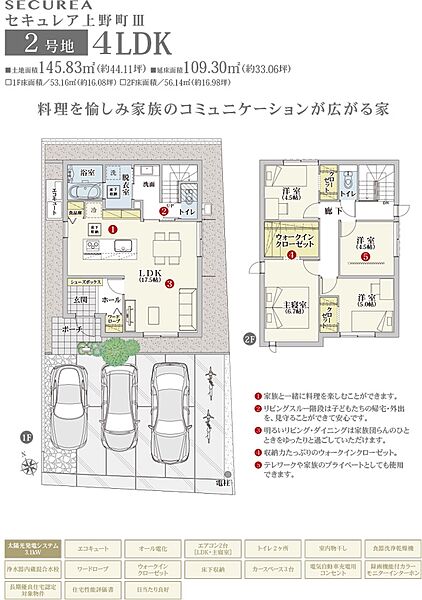 間取・外構植栽図は設計図書を基に描き起こしたもので実際とは多少異なる場合があります。 家具・家電・備品・車・自転車等は価格に含まれません。