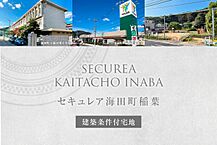 広島県安芸郡海田町稲葉3650-6：物件画像
