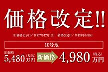 千葉県松戸市河原塚350-23他：物件画像
