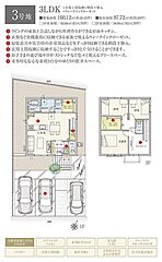 【ダイワハウス】セキュレア栗原町IV-II　(分譲住宅) その他