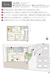 【ダイワハウス】セキュレア富任町　(分譲住宅) その他
