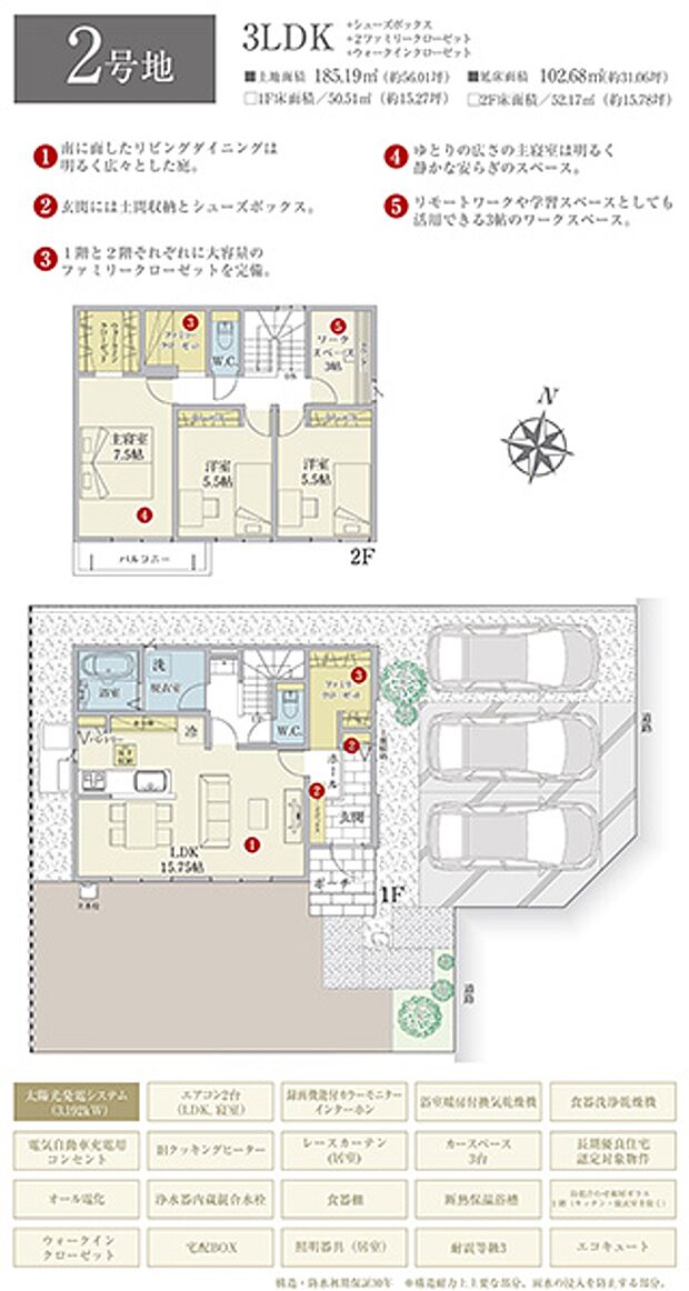 間取・外構植栽図は設計図書を基に描き起こしたもので実際とは多少異なる場合があります。 家具・家電・備品・車・自転車等は価格に含まれません。