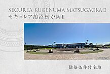 神奈川県藤沢市鵠沼松が岡1丁目7393番382他：物件画像