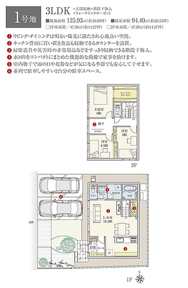 [1号地 プラン図] 間取・外構植栽図は設計図書を基に描き起こしたもので実際とは多少異なる場合があります。 家具・家電・備品・車・自転車等は価格に含まれません。