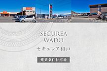 山梨県甲府市和戸町字満々下210番6、210番7、210番27他：物件画像