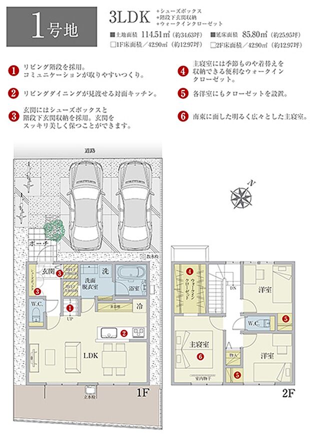 間取・外構植栽図は設計図書を基に描き起こしたもので実際とは多少異なる場合があります。 家具・家電・備品・車・自転車等は価格に含まれません。