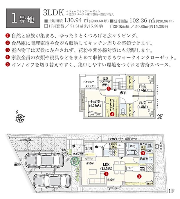 ［1号地 プラン図］※図面に基づいて描いているのでプラン及び外構・植栽については、実際とは多少異なる場合があります。また、車・自転車・家具・家電・備品等は販売価格に含まれません。