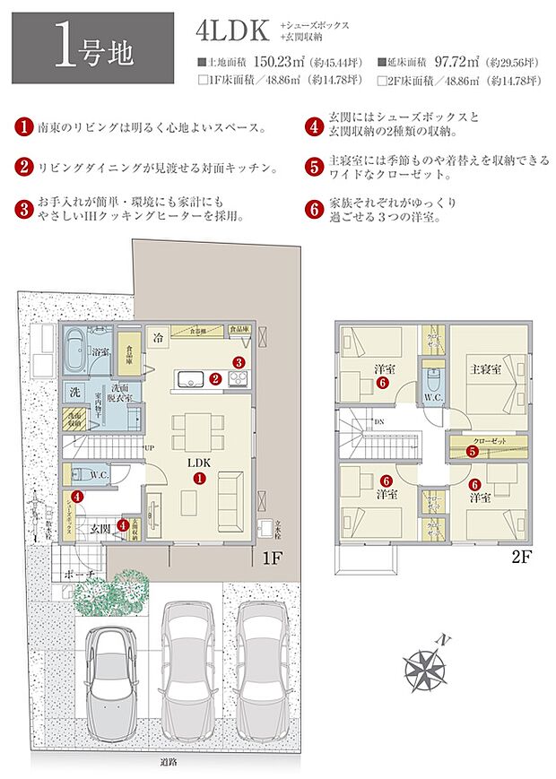 ［プラン図］※図面に基づいて描いているのでプラン及び外構・植栽については、実際とは多少異なる場合があります。また、車・自転車・家具・家電・備品等は販売価格に含まれません。