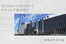 福岡県久留米市諏訪野町字屋敷2179番2他：物件画像