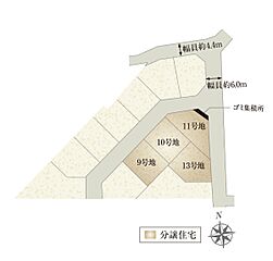 【ダイワハウス】セキュレア稲生西2丁目(分譲住宅) その他