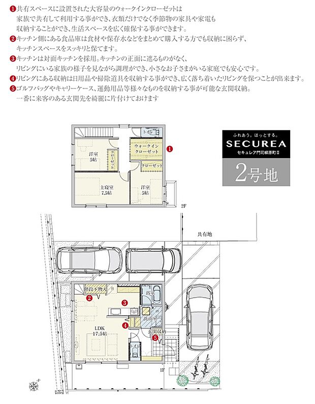 間取・外構植栽図は設計図書を基に描き起こしたもので実際とは多少異なる場合があります。LDの家具・ラグは価格に含まれますが、それ以外の家具・家電・備品・車・自転車等は価格に含まれません。