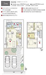 【ダイワハウス】セキュレア神爪 (分譲住宅) その他