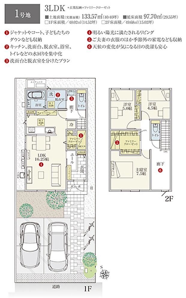 ［プラン図］※図面に基づいて描いているのでプラン及び外構・植栽については、実際とは多少異なる場合があります。また、車・自転車・家具・家電・備品等は販売価格に含まれません。