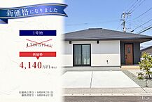 佐賀県佐賀市中の館町244-5他：物件画像