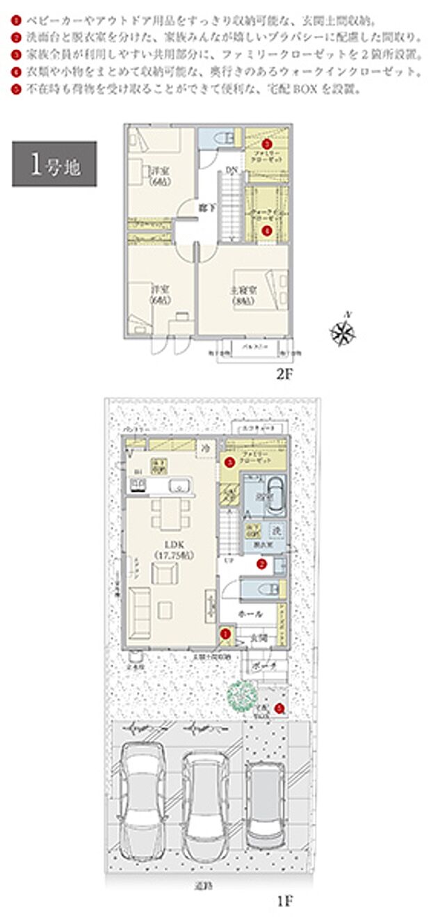 ［プラン図］※図面に基づいて描いているのでプラン及び外構・植栽については、実際とは多少異なる場合があります。また、車・自転車・家具・家電・備品等は販売価格に含まれません。