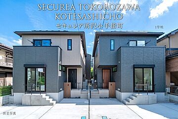 【ダイワハウス】セキュレア所沢小手指町　(分譲住宅) その他