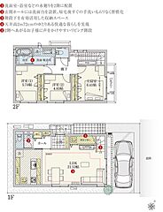 【ダイワハウス】セキュレア稲毛台町　(分譲住宅) その他