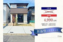 京都府宇治市広野町新成田100番277：物件画像