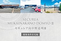 岩手県盛岡市向中野字道明10-6：物件画像