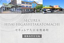 三重県津市久居東鷹跡町279-12：物件画像
