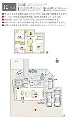 【ダイワハウス】セキュレア新開六丁目 (分譲住宅) その他
