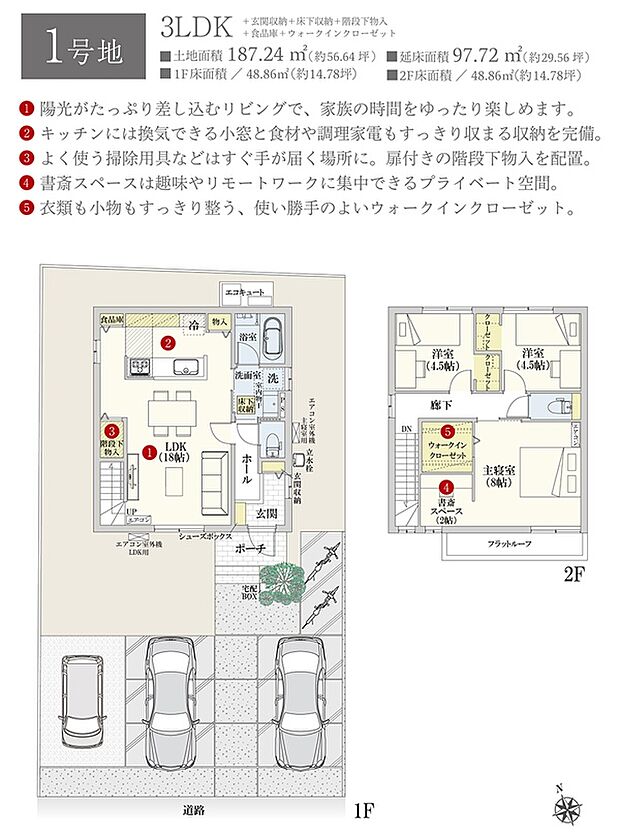 ［プラン図］※図面に基づいて描いているのでプラン及び外構・植栽については、実際とは多少異なる場合があります。また、車・自転車・家具・家電・備品等は販売価格に含まれません。