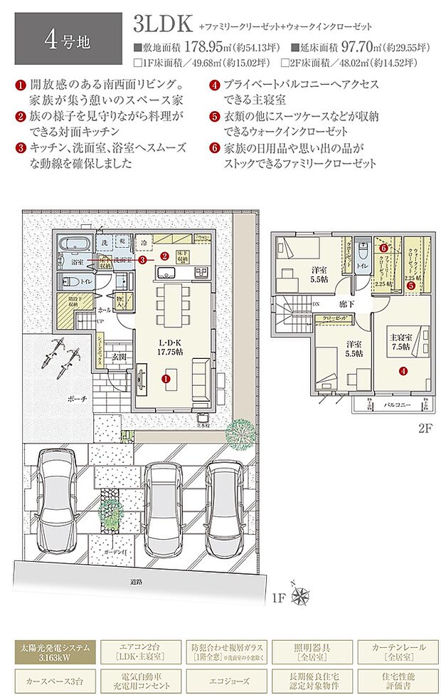 ［プラン図］※図面に基づいて描いているのでプラン及び外構・植栽については、実際とは多少異なる場合があります。また、車・自転車・家具・家電・備品等は販売価格に含まれません。