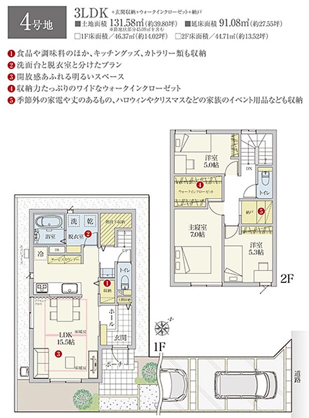 [4号地 プラン図] 間取・外構植栽図は設計図書を基に描き起こしたもので実際とは多少異なる場合があります。 家具・家電・備品・車等は価格に含まれません。