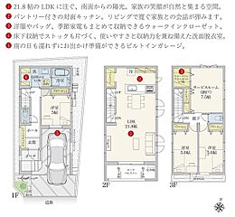 【ダイワハウス】セキュレアさいたま新中里　(分譲住宅) その他