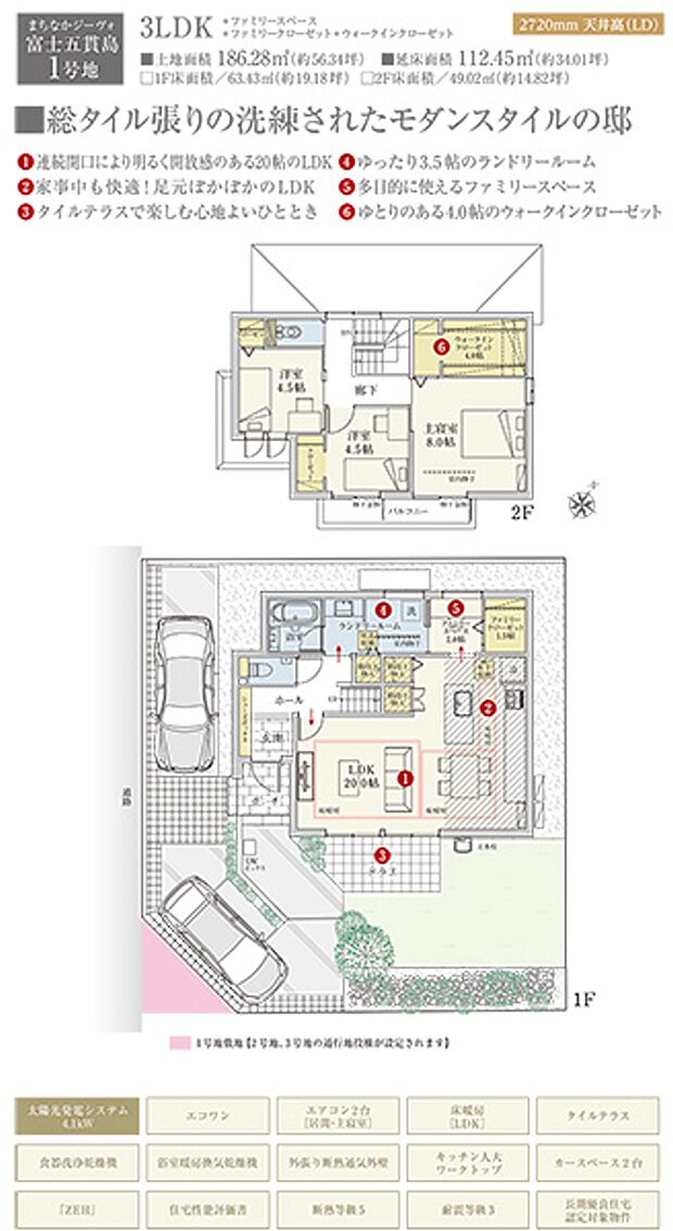 ［プラン図］※図面に基づいて描いているのでプラン及び外構・植栽については、実際とは多少異なる場合があります。また、車・家具・家電・備品等は販売価格に含まれません。