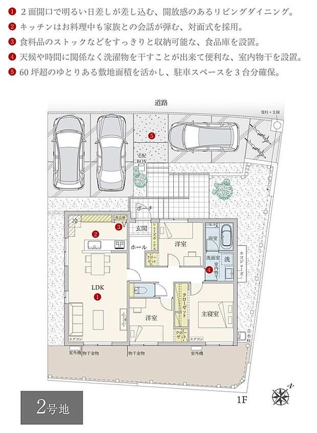 ［2号地 プラン図］※図面に基づいて描いているのでプラン及び外構・植栽については、実際とは多少異なる場合があります。また、車・家具・家電・自転車・備品等は販売価格に含まれません。