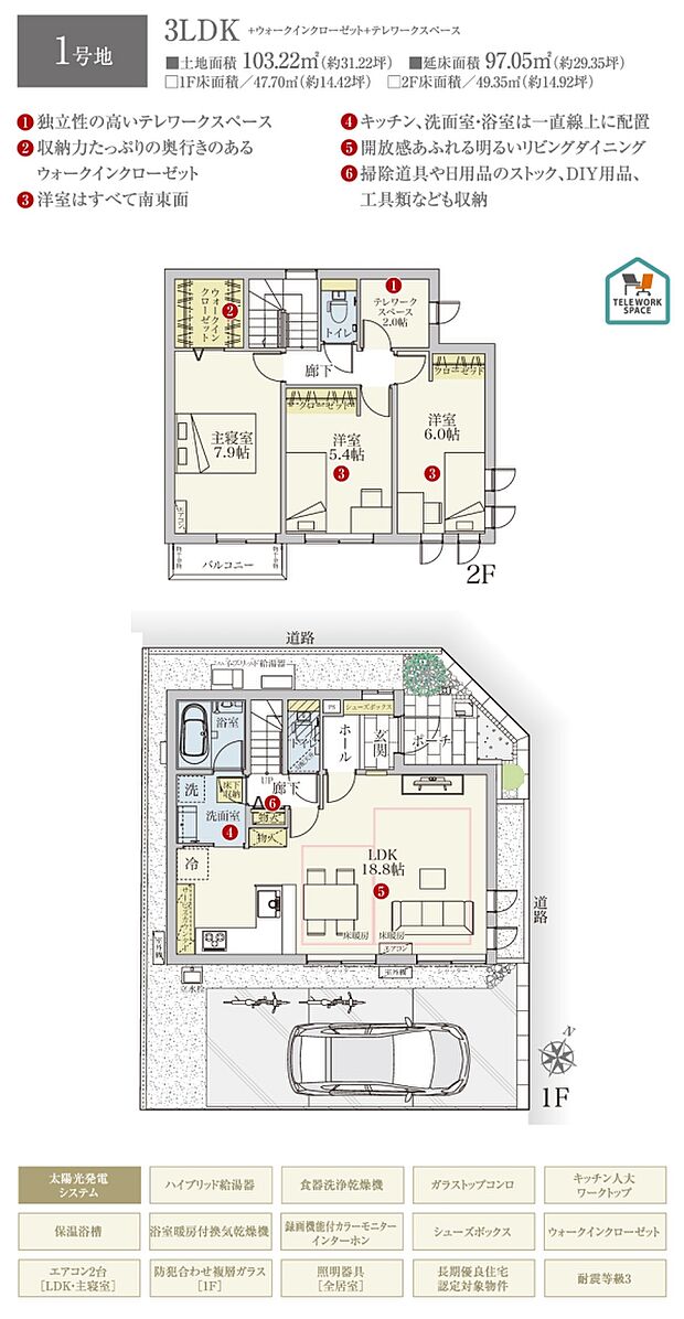 [1号地 プラン図] 間取・外構植栽図は設計図書を基に描き起こしたもので実際とは多少異なる場合があります。 家具・家電・備品・車・自転車等は価格に含まれません。