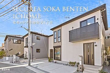 【ダイワハウス】セキュレア草加弁天1丁目　(分譲住宅) その他