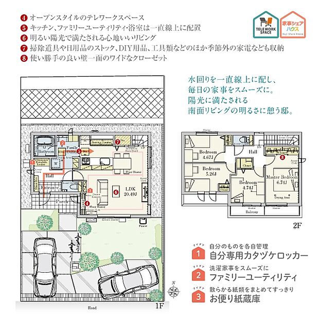 【3号地】間取・外構植栽図は設計図書を基に描き起こしたもので実際とは多少異なる場合があります。家具・家電・備品・車・自転車等は価格に含まれません。