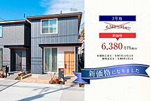 広島県広島市東区矢賀1丁目531番11：物件画像