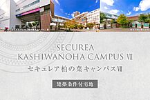 千葉県柏市十余二(底地)：物件画像
