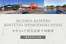 奈良県香芝市畑三丁目920番20他：物件画像