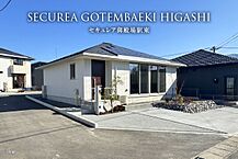 静岡県御殿場市東田中二丁目86番2、86番3他：物件画像