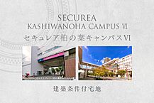 千葉県柏市十余二(底地)：物件画像