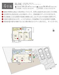 【ダイワハウス】セキュレア征矢野　(分譲住宅) その他
