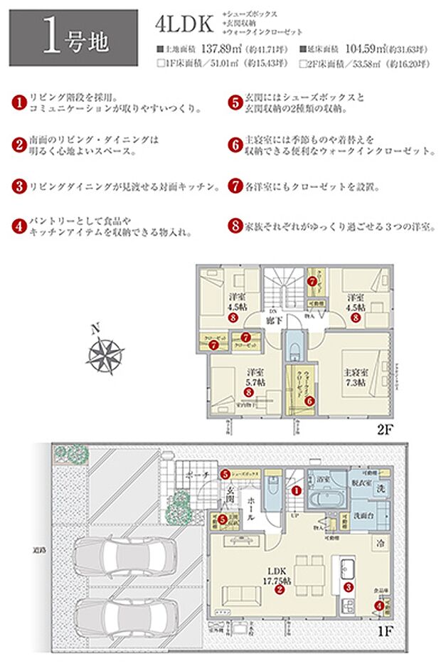 ［プラン図］※図面に基づいて描いているのでプラン及び外構・植栽については、実際とは多少異なる場合があります。また、車・家具・家電・備品等は販売価格に含まれません。