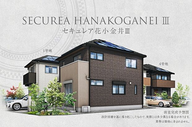 街並完成予想図