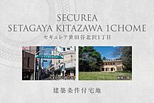 東京都世田谷区北沢1丁目340-4の一部：物件画像