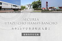 香川県綾歌郡宇多津町浜九番丁138-17：物件画像